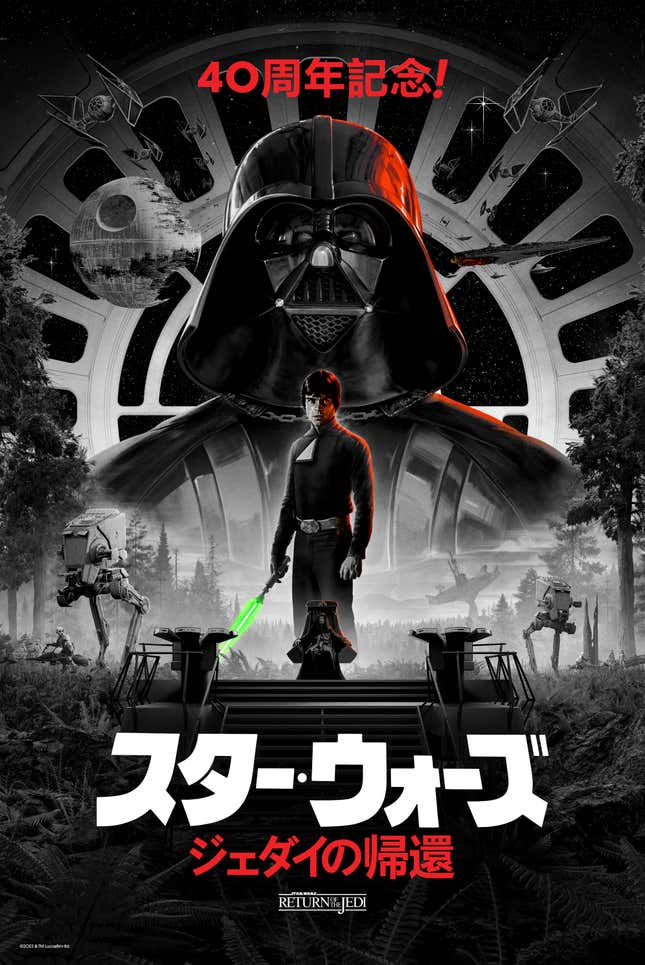 El retorno del Jedi de Matt Ferguson;  Variante - Japonés - Edición limitada